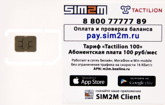 SIM-карта "100"